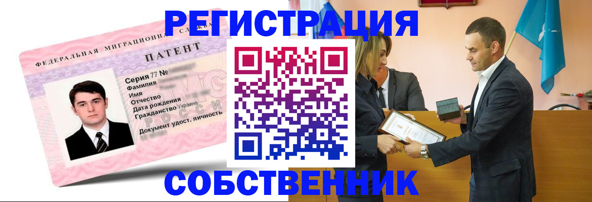 прописка 2025 в Норильске