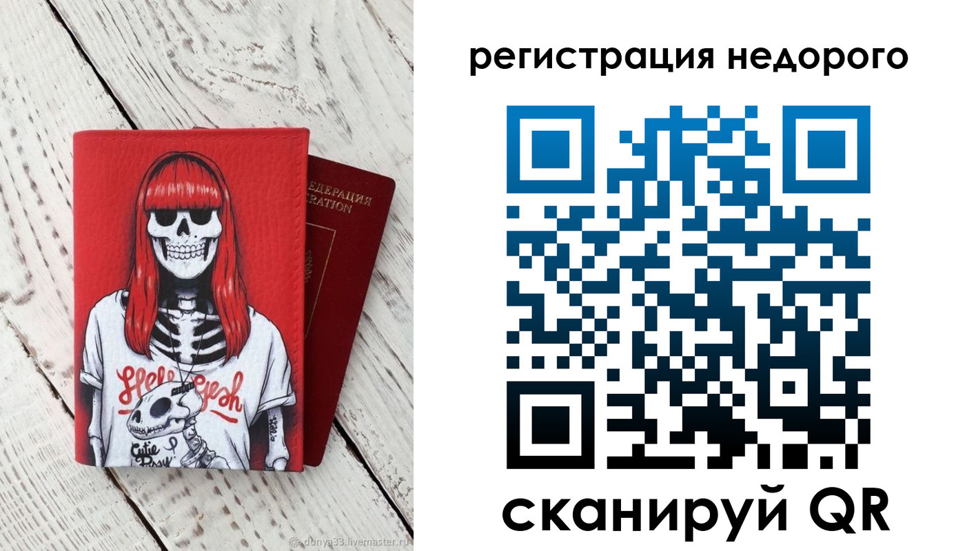 временная регистрация поиск в Норильске