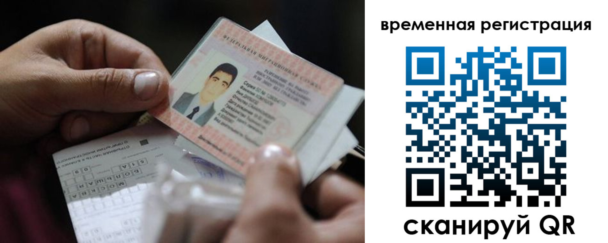 временная регистрация недорого в Норильске