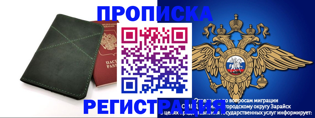 пропишу в квартире в Норильске