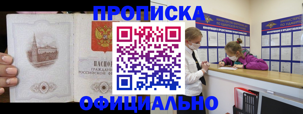 временная регистрация гарантия в Норильске