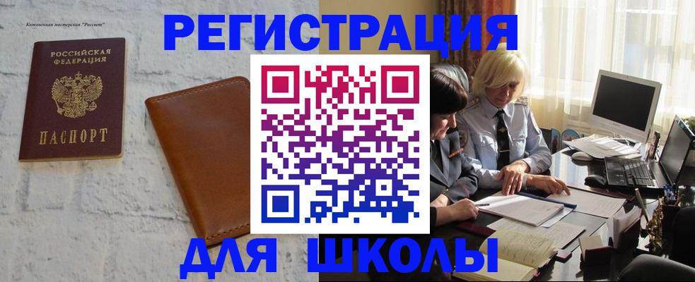 временная регистрация собственник в Норильске