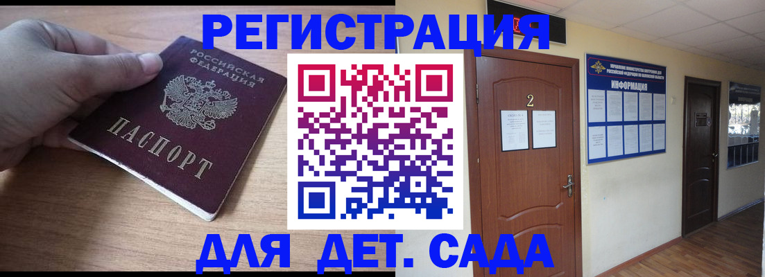 прописка для военкомата в Норильске