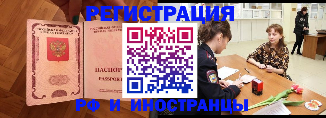 временная регистрация госуслуги в Норильске