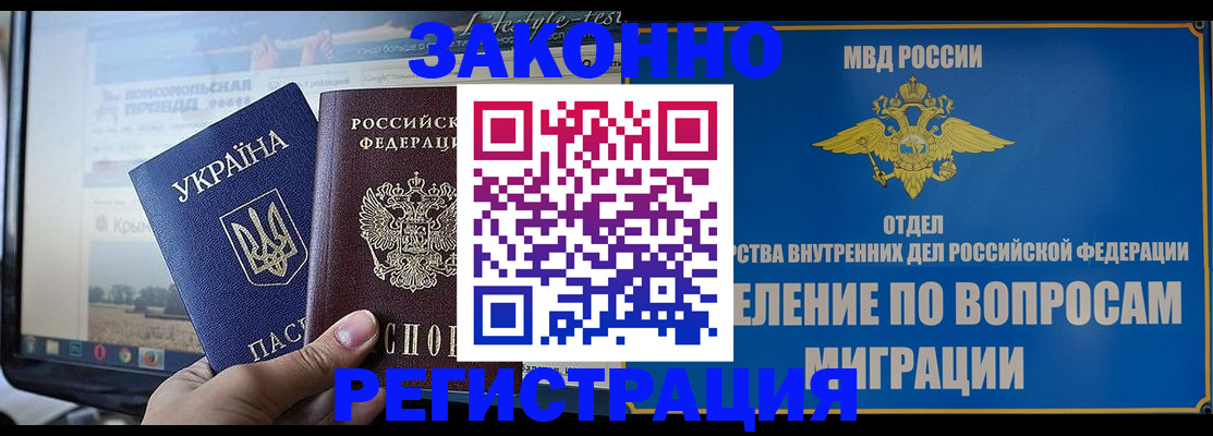 прописка для кредита в Норильске